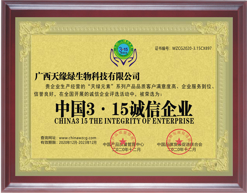 誠信企業 - 副本.jpg 誠信企業 - 副本.jpg