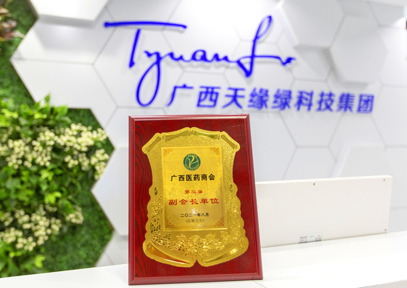 廣西醫藥商會副會長單位_副本.jpg 廣西醫藥商會副會長單位_副本.jpg