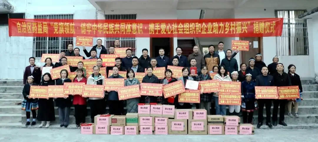 黨旗領(lǐng)航，天緣綠集團(tuán)為南丹鄉(xiāng)村振興添動(dòng)力