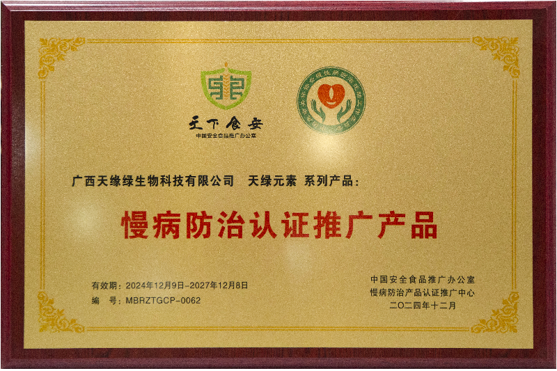 慢病防治認證推廣產品_小.png 慢病防治認證推廣產品_小.png