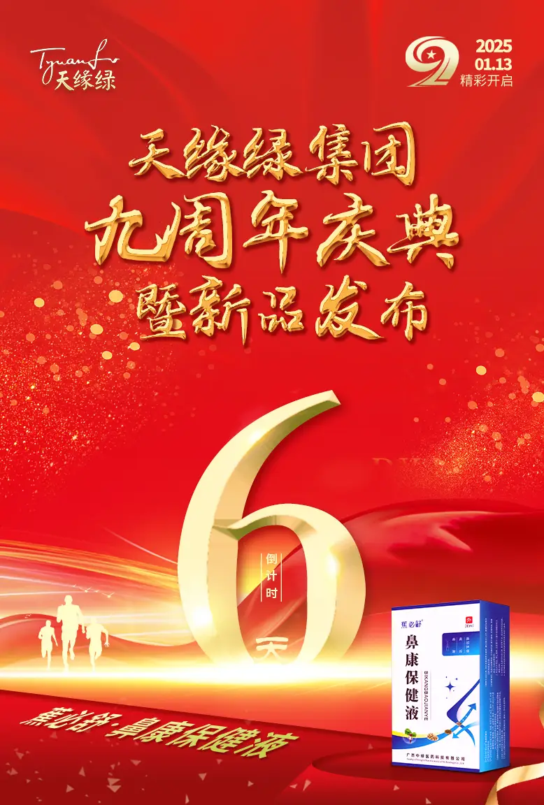 【未讀】您有一份慶典邀請(qǐng)函，請(qǐng)點(diǎn)擊領(lǐng)取