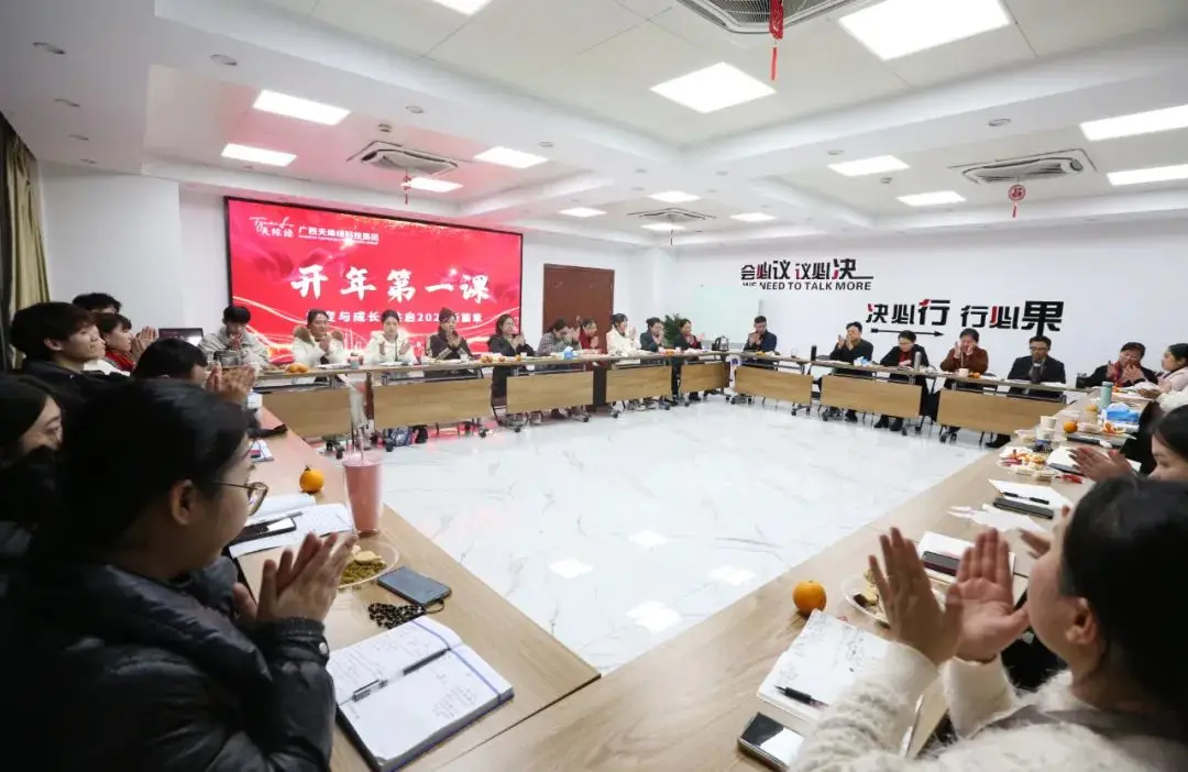 天緣綠集團開年第一課：蛻變與成長，共啟2025新篇章 