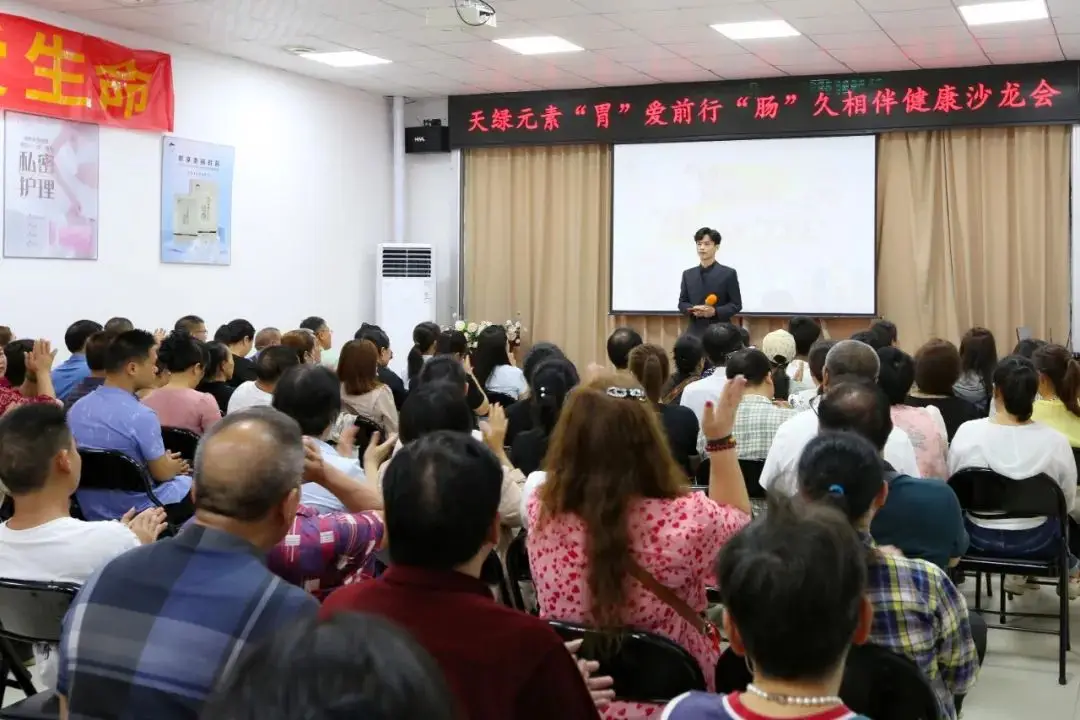 天緣綠健康沙龍：讓健康知識“流”進(jìn)千家萬戶 