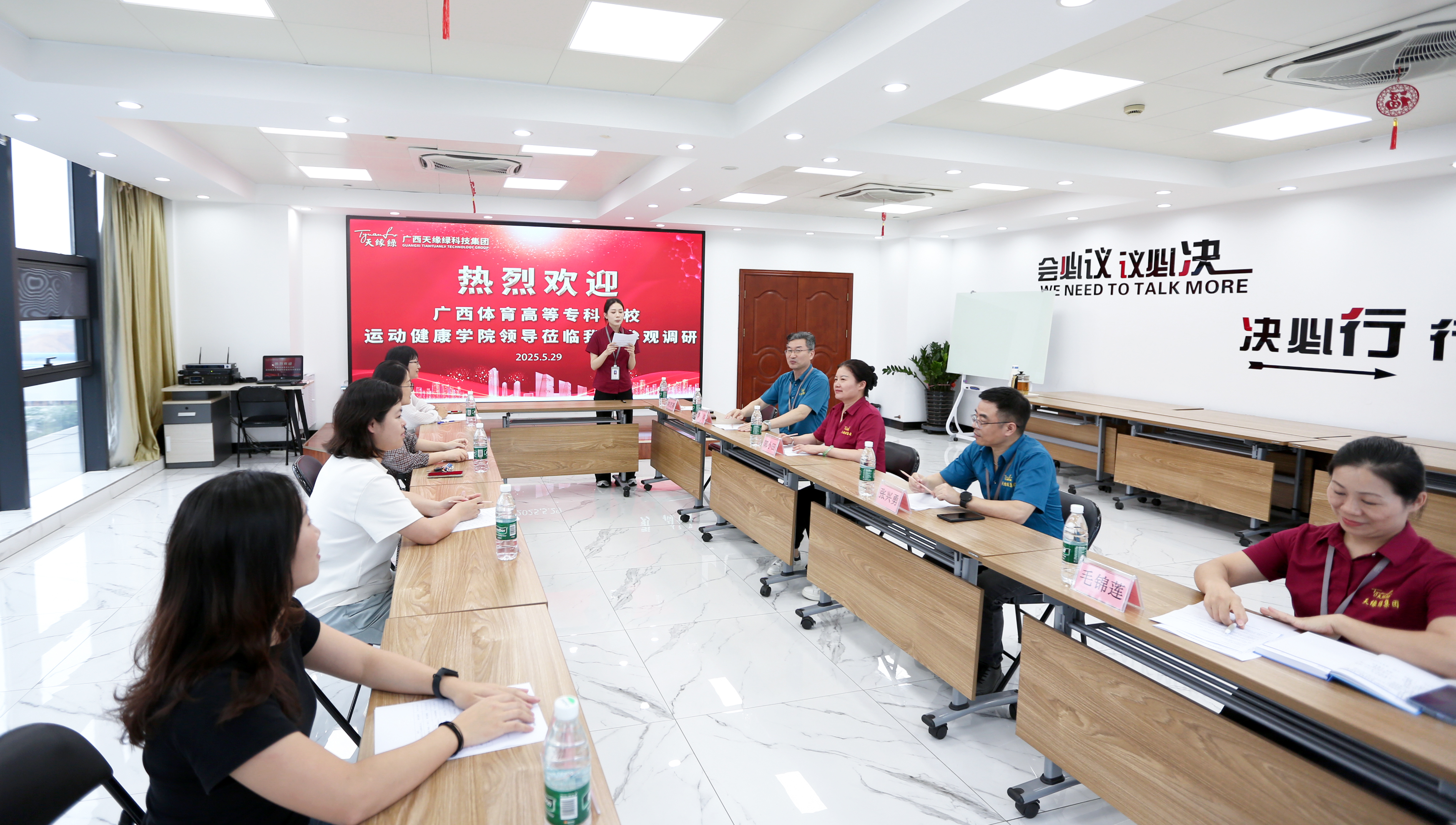 校企聯(lián)動(dòng)共筑健康未來——天緣綠集團(tuán)再迎高校考察團(tuán)，解析產(chǎn)學(xué)研融合新趨勢(shì)