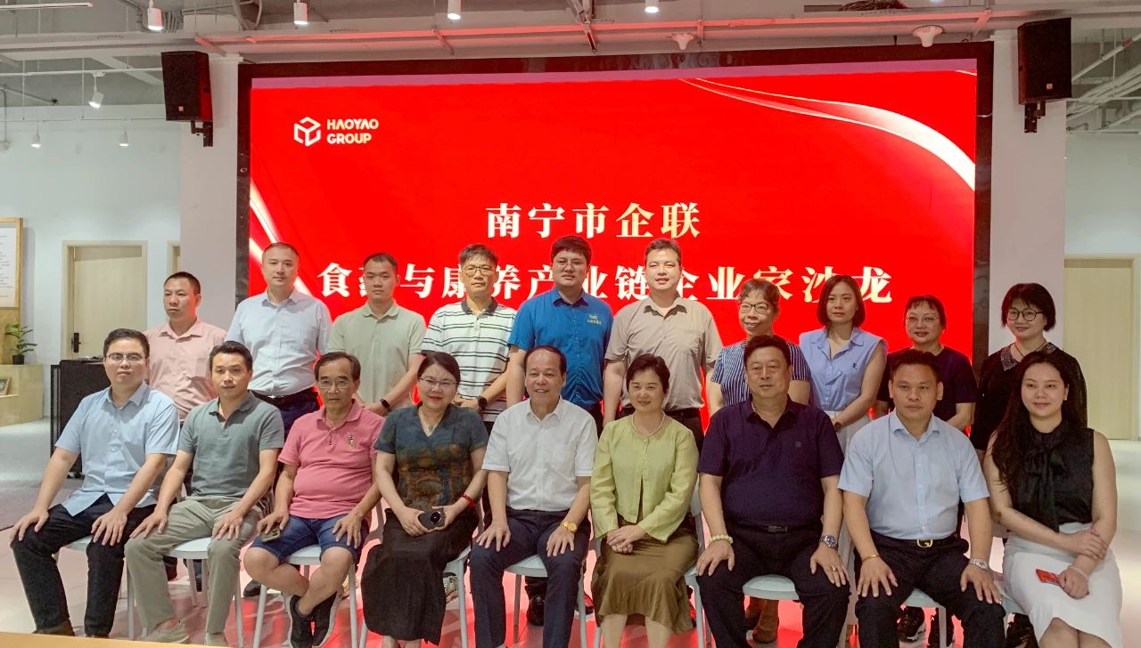 南寧市食藥與康養產業鏈企業家沙龍成功舉辦 天緣綠集團科研成果成焦點