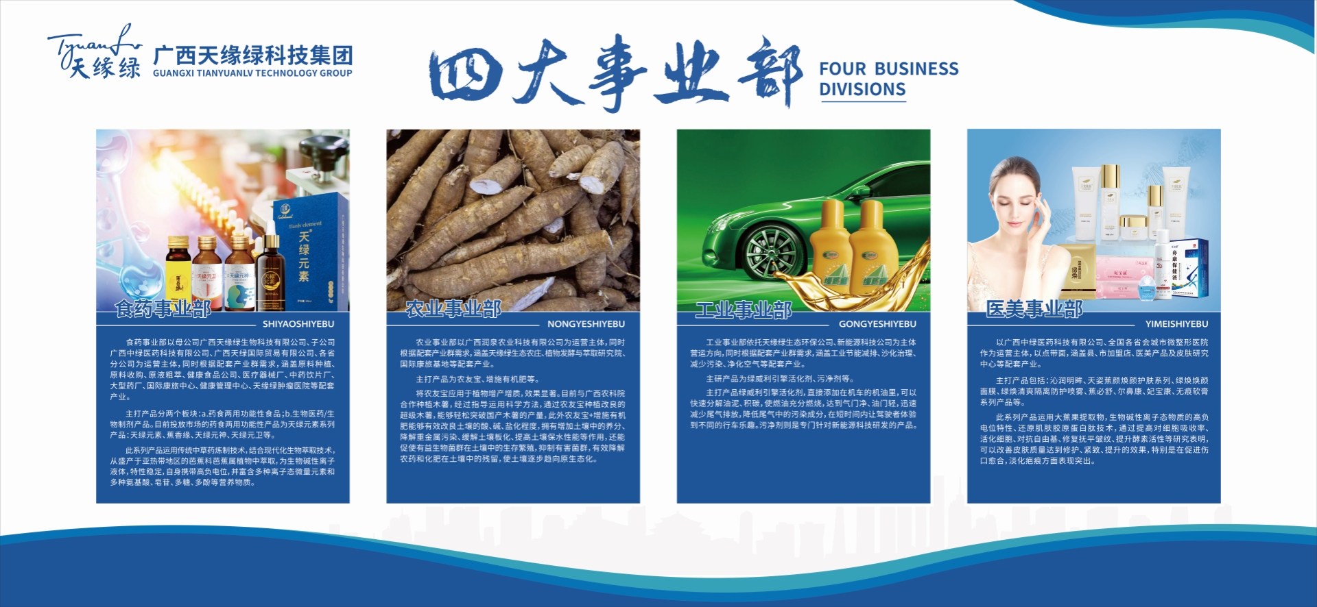 四大事業部-2.6x1.2m-20250718.jpg 四大事業部-2.6x1.2m-20250718.jpg