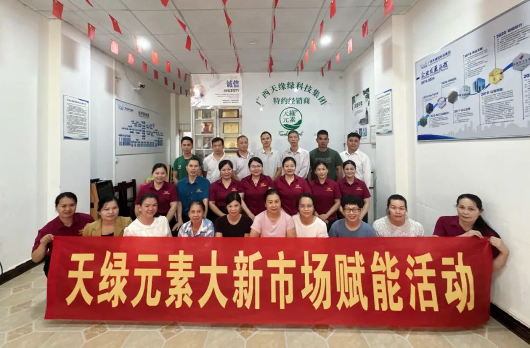 天緣綠集團廣西多城賦能行動：特色賦能，點亮八桂健康路