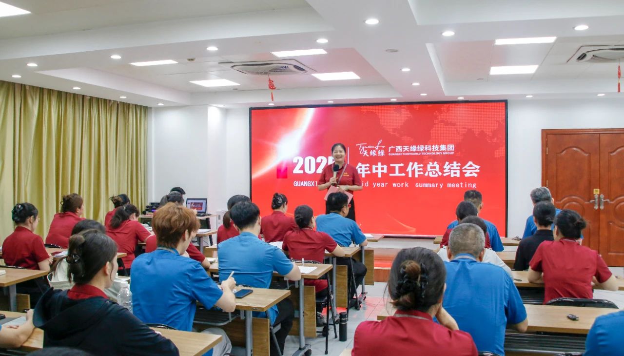 天緣綠集團年中總結：科研創新 + 健康使命，下半年藍圖大揭秘！