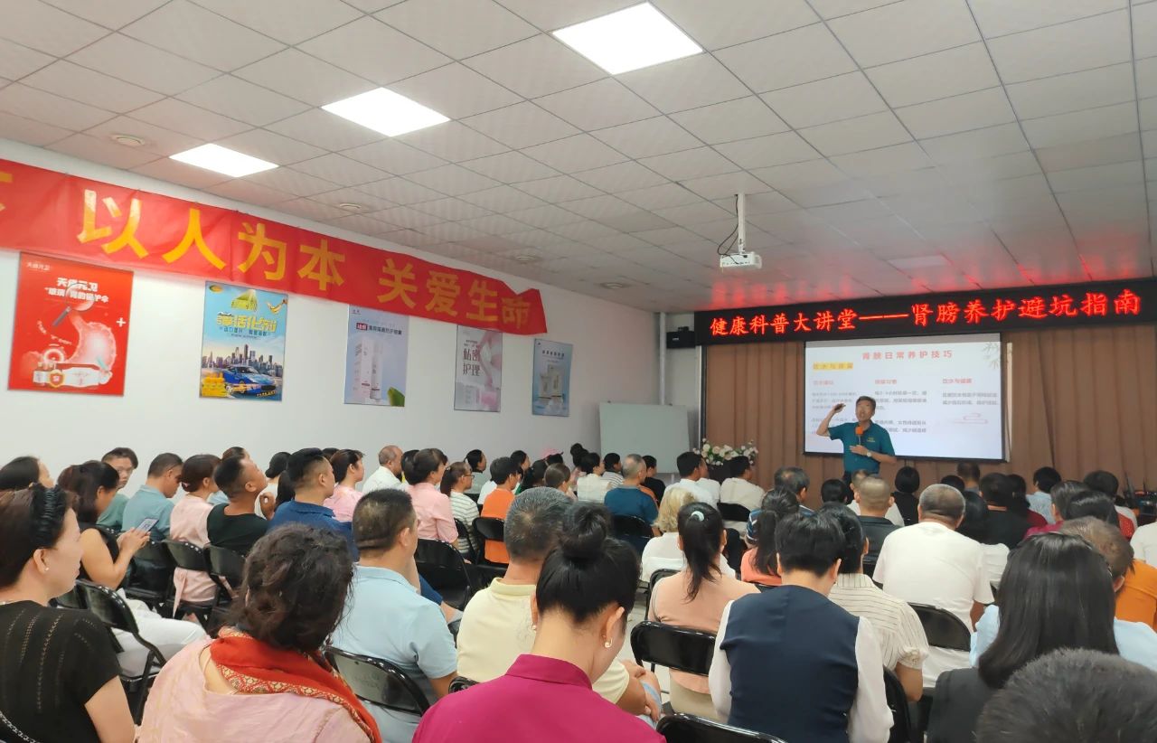 天緣綠集團健康科普大講堂：腎膀養護避坑指南