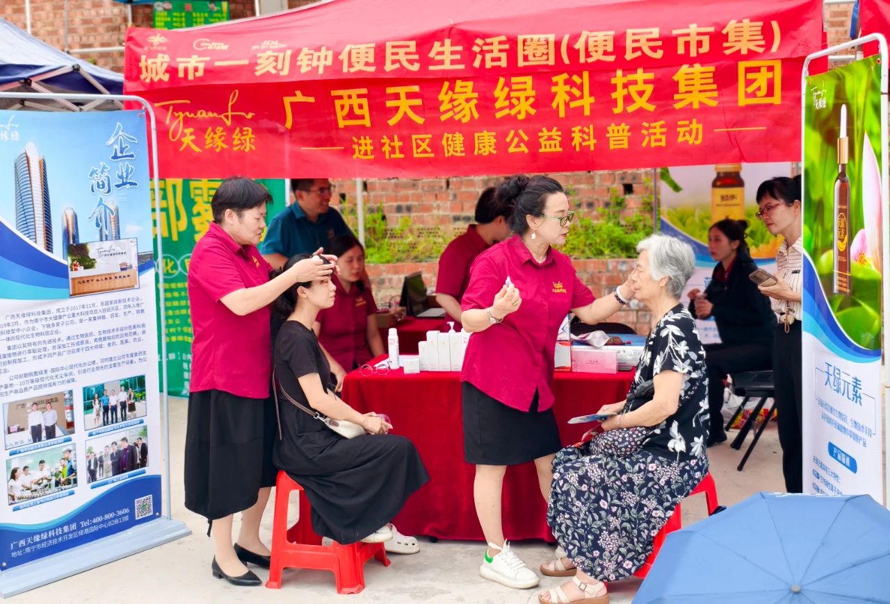 【簡訊】軍民同慶‘八一’！天緣綠集團健康惠民活動點亮銀杉社區