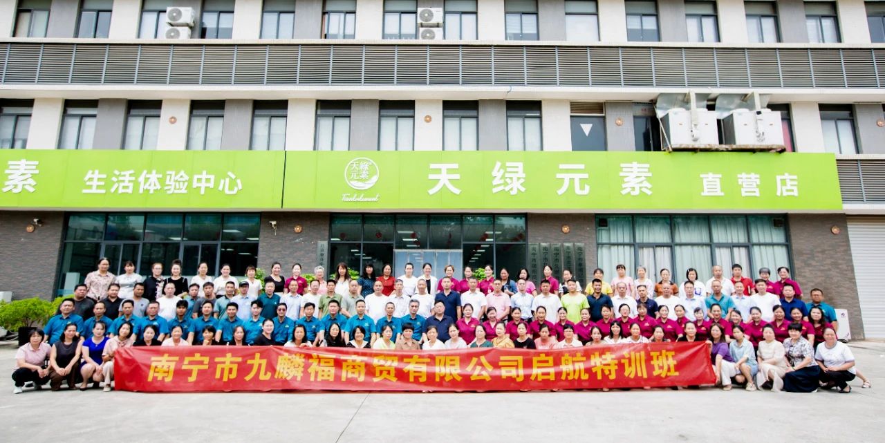 天緣綠集團賦能經銷商：服務升級引領健康產業新未來